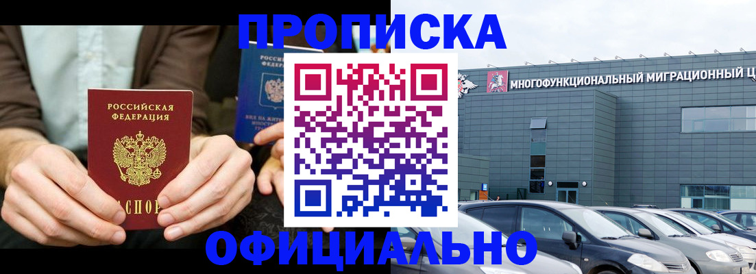 временная регистрация законно в Ессентуках