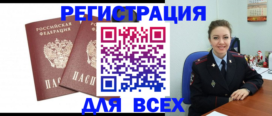 миграционный учет в Ессентуках