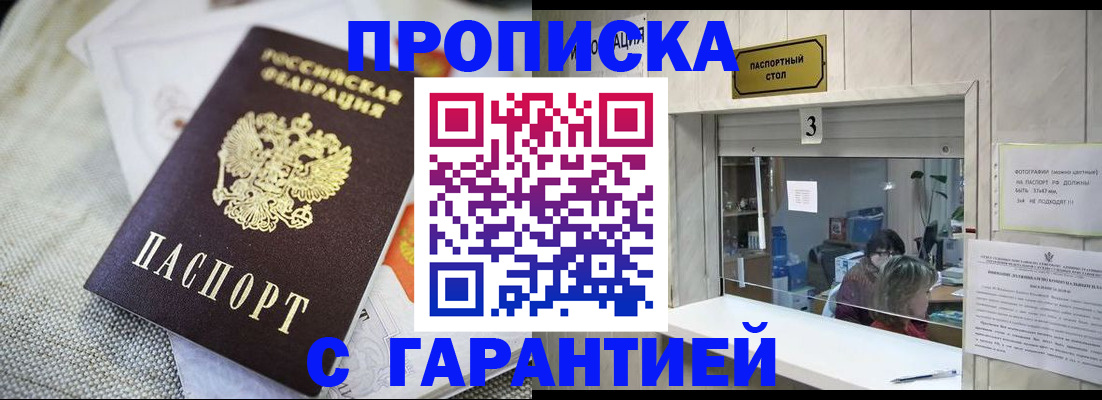 прописка для кредита в Ессентуках